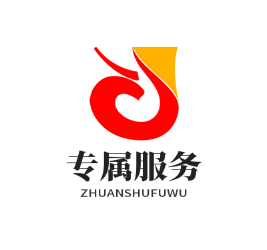 全天候专属服务