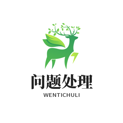 众腾娱乐问题处理