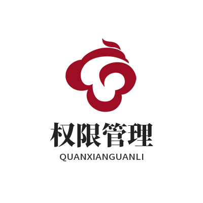 众腾娱乐权限管理