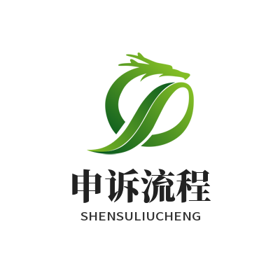 众腾娱乐申诉流程