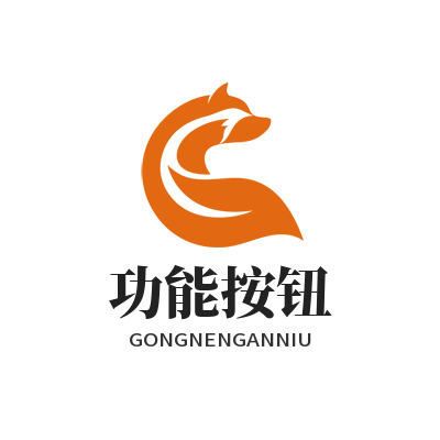 众腾娱乐功能按钮