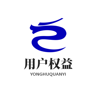 众腾娱乐 用户权益